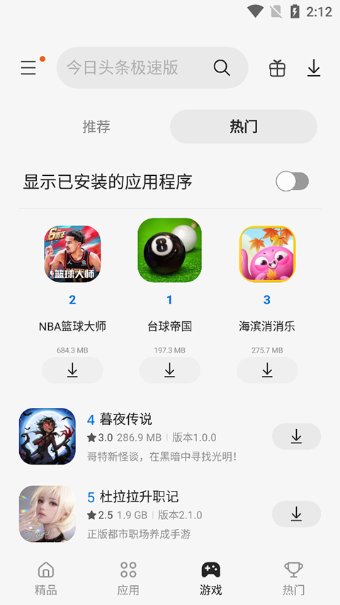 截图3
