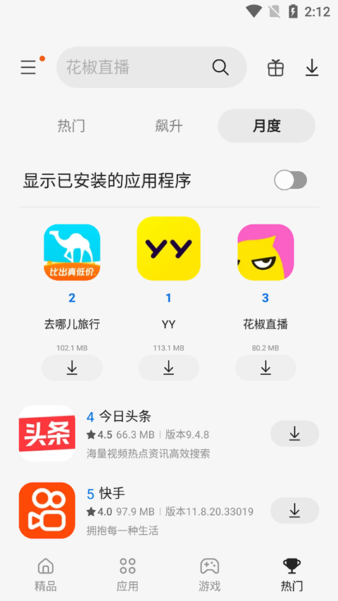 截图4