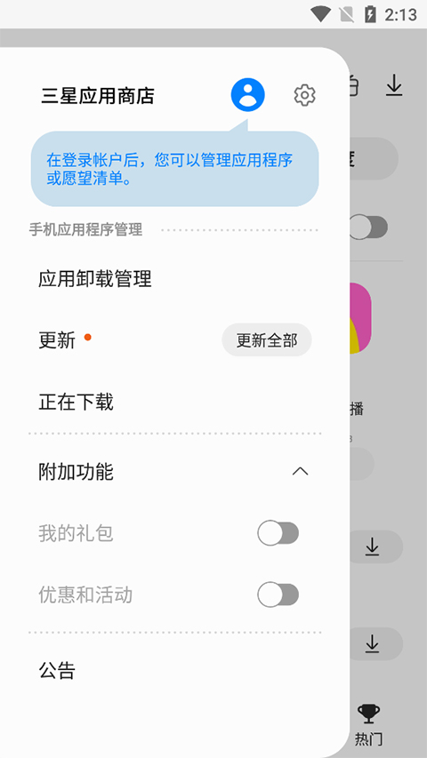 截图5